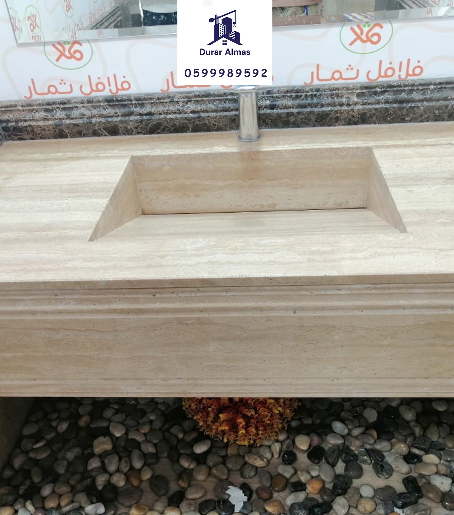 السباككة 3