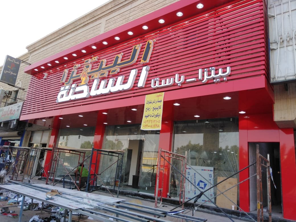 صورة واتساب بتاريخ 1447-06-21 في 08.45.00_17e33c60